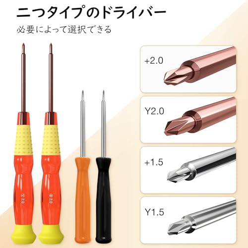 MoKo Joy-con修理キット 24in1 ジョイコン修理キット Joy-con 修理セットSwitch 有機ELモデル対応 ツールキットSwitch スティック 修理交換用パーツ ドライバー アナログスティック ジョイコン修理 スティックキャップ付き 分解 交換 修理 修復 Switch/Switch有機ELモデル/Switch Lite に対応