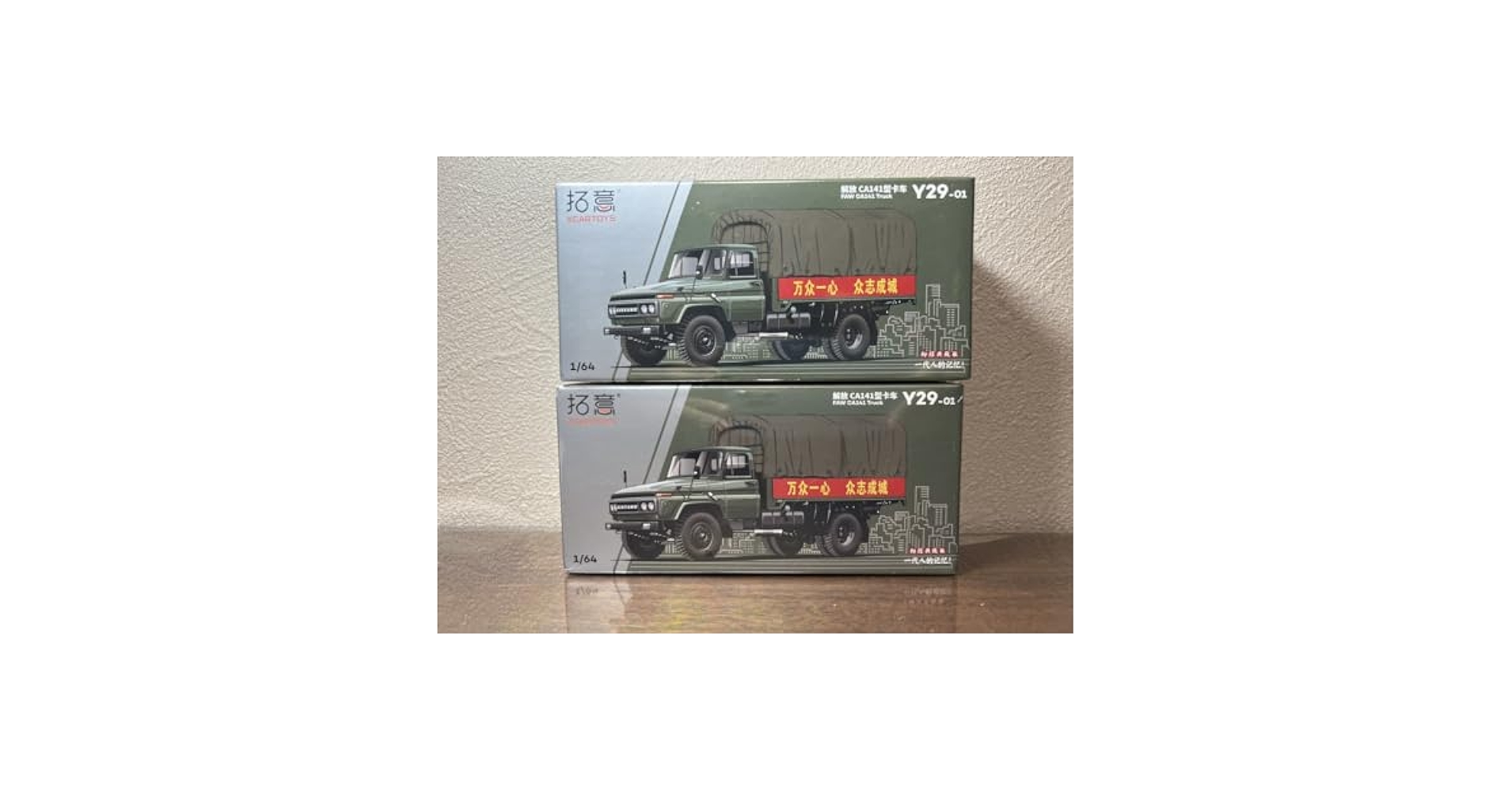 Amazon.co.jp: 拓意 xcartoys 1/64 解放軍用トラック 災害派遣