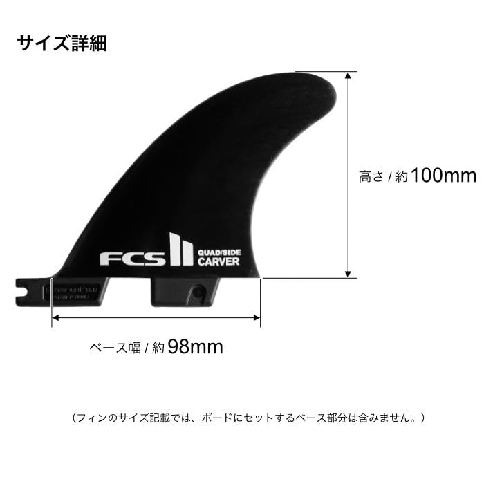 Amazon | FCS2 FIN フィン サイドフィン カーバー CARVER QUAD REAR