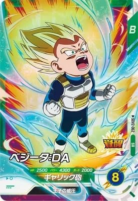 Amazon.co.jp: スーパーダイバーズ 2弾 ベジータ：DA 【SR】SDV2-062
