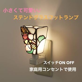 ステンドグラスのおうちライト ｽﾃﾝﾄﾞｸﾞﾗｽ オブジェ おうち 家 LEDライトホルダー おしゃれ