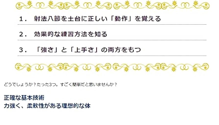 弓道上達革命 上手くなる練習とコツ【増渕敦人 教士八段 監修】 Amazon.co.jp: 弓道上達革命 上手くなる練習とコツ【増渕敦人