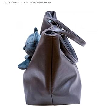 Amazon.co.jp: MISIA メロンパンダレザートートバッグ グレー
