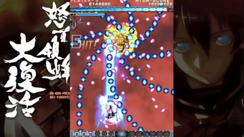 DoDonPachi Resurrection importé pour vos soirées de retrogaming entre passionnés - 5