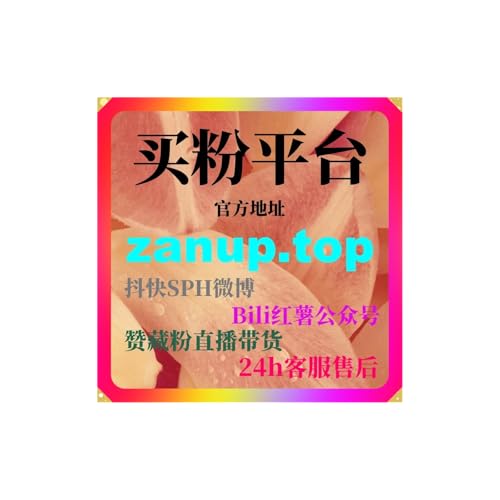 刷粉平台助力小红书投流涨粉策略深度拆解提升账号权重必备核心方法解析 Podcast Por  arte de portada