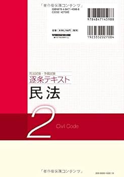 早稲田司法試験セミナー　民法　意義・要件・効果　カセットテープ＆冊子 早稲田司法試験セミナー 民法 意義・要件・効果 カセットテープ