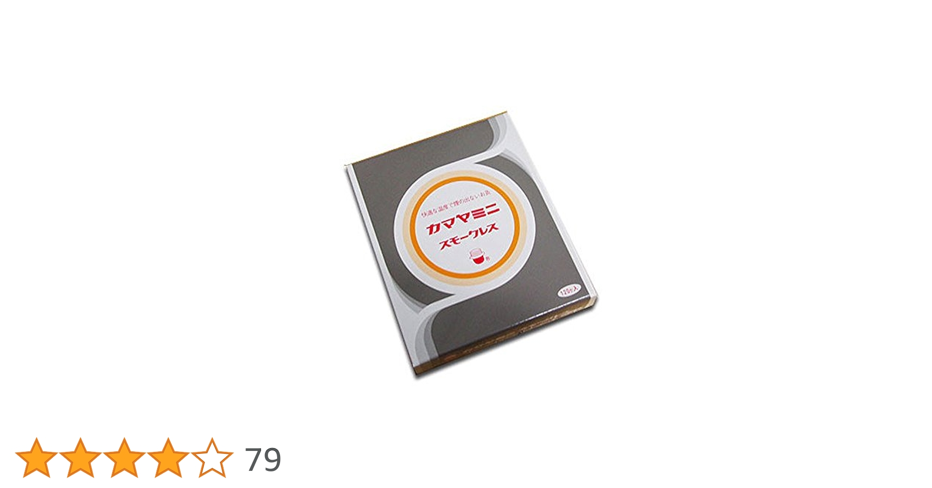 Amazon.co.jp: LYSMOSKI カマヤミニ スモークレス 120個入