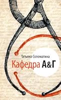 Kafedra A & G 5995501437 Book Cover
