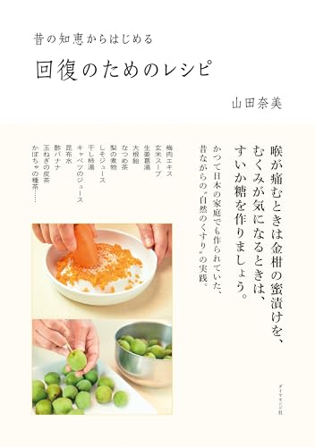 Amazon.co.jp: 山田, 奈美: 本、バイオグラフィー、最新アップデート