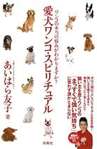 Amazon.co.jp: あいはら友子: 本