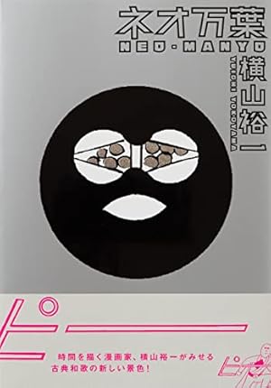 ニュー土木 | 横山 裕一 |本 | 通販 | Amazon