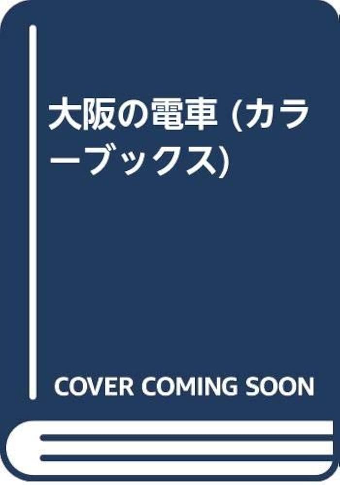 JR西日本　テキスト本 Yahoo!オークション - 《鉄道資料》JR西日本 運転士業務 (在来線