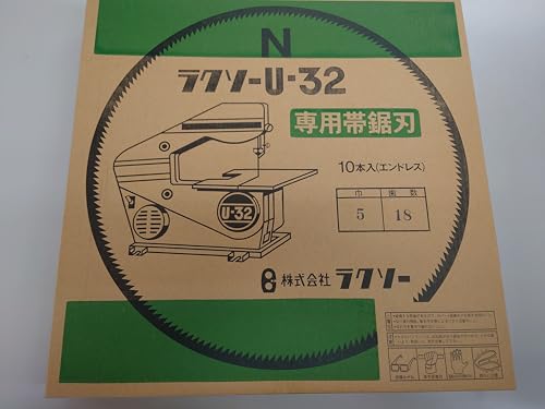 Amazon.co.jp: LUXO(ラクソー) U-32用帯鋸刃, 0.6x5x18山, 10本入 Amazon.co.jp: LUXO(ラクソー) U-32用帯鋸刃, 0.6x5x18山, 10本入