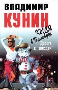 Hardcover Kysia v Gollivude [Russian] Book