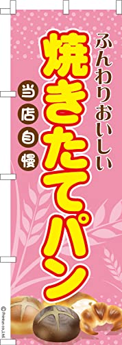 �̂ڂ� �� �Ă����ăp�� ���� 1������ 600mm×1,800mm �̂ڂ�� �͂��͂��� ���܂��̖{��