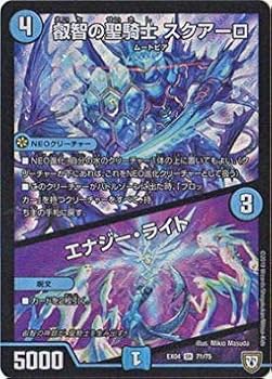 デュエルマスターズ JIRO Amazon.co.jp: デュエルマスターズ/DMEX-04/71/叡智の聖騎士