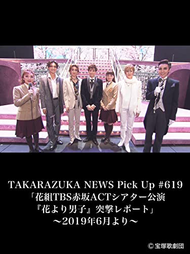 TAKARAZUKA NEWS Pick