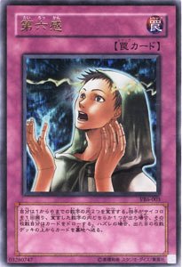 VB6-003 UR 第六感【遊戯王シングルカード】