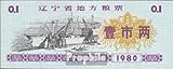1980 0,1 Jiao puerto. Prophila Collection república del Pueblo China Chino Lebensmittelgutschein Nueva 1980 0,1 Jiao Puerto (Billetes de Banco para coleccionistas - sin Medio de Pago)