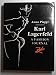 Karl Lagerfeld: a Fashion Journal