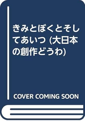 Page 8 8 宇野亜喜良 の本 小説 新作 新刊順 ダ ヴィンチニュース Page 8 8 宇野亜喜良 の本 小説 新作 新刊順 ダ ヴィンチニュース