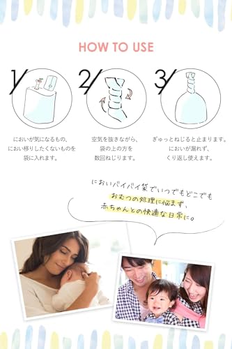 ワンステップ『赤ちゃんおむつ用においバイバイ袋Mサイズ』