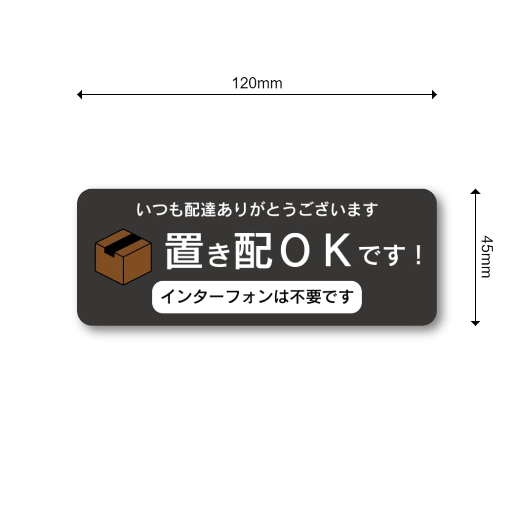 Amazon.co.jp: 配達員へのメッセージ いつもありがとう 置き配OK