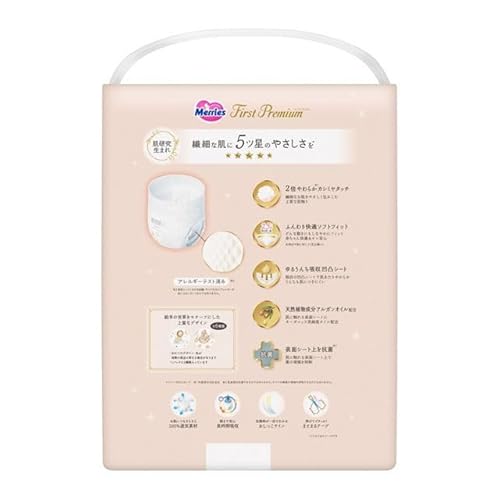 �y�p���c S�T�C�Y�z�����[�Y �t�@�[�X�g�v���~�A��(4~8kg) 52�� 2�{���炩�J�V�~���^�b�` (1)