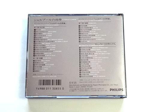 Ost Integrales Des 2 Films De Demy+legrand)