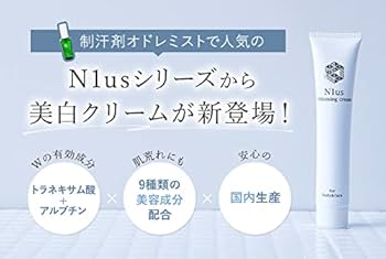 【新品】美白 ホワイトニング クリーム リプラント ホワイトニングクリーム〈美白クリーム〉 | ALBION