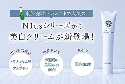 美白クリーム Amazon | N1us(ニウス) 薬用 ホワイトニング 美白 クリーム 46g 黒ずみ