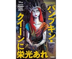 Amazon.co.jp: ナイトメアー・ビフォア・クリスマス (ディズニー