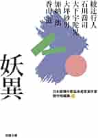 【中古】 日本推理作家協会賞受賞作全集 ７１/双葉社 中古】 日本推理作家協会賞受賞作全集 71/双葉社