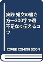 【中古】 一流を問ふ 人と組織の原点を考える４３章/日本能率協会マネジメントセンター/山崎武也 一流を問ふ 人と組織の原点を考える43章 中古本・書籍 | ブック