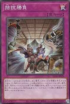 遊戯王 拮抗勝負 25th 2枚 Amazon.co.jp: 遊戯王カード 拮抗勝負(25th シークレットレア