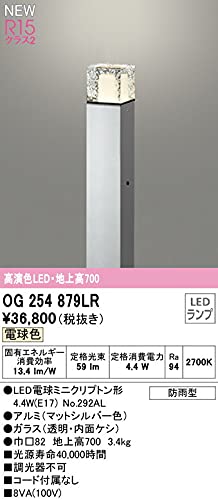 Amazon | オーデリック エクステリア LEDガーデンライト 高演色 防雨型 