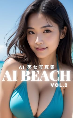 AI美女写真集 AI BEACH VOL.2(50ページ)