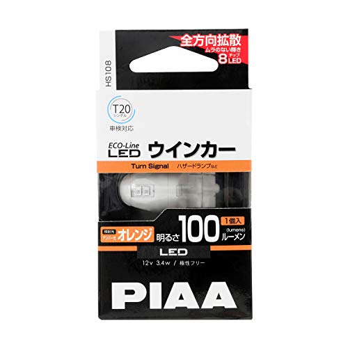 PIAA ウインカー用 LEDバルブ T20シングル オレンジ(アンバー) 100lm ECO-Lineシリーズ_車検対応 1個入 12V/3.4W 極性フリー 全方向拡散8チップ HS108