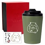 誕生日プレゼント 男性 プレゼント タンブラー 蓋付き 父親 人気 父の日のプレゼント 猫グッズ 可愛い 猫雑貨 ステンレスタンブラー 真空断熱 おしゃれ 350ml コーヒー タンブラー 持ち運び 漏れない コーヒーカップ 保温 保冷 実用的 退職祝い プレゼント 車載用マグカップ コーヒー用水筒(ミリタリーグリーン)
