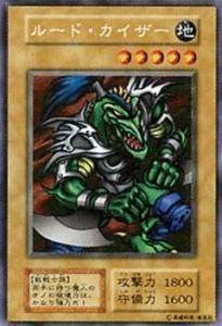 Amazon.co.jp: 遊戯王カード ルード・カイザー VOL5-23R : ホビー