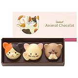 ゴンチャロフ アニマルショコラ 1箱(3個入) 2022 バレンタイン ホワイトデー アニマル チョコレート バレンタイン限定 ギフト チョコ お菓子 (キャッツ)