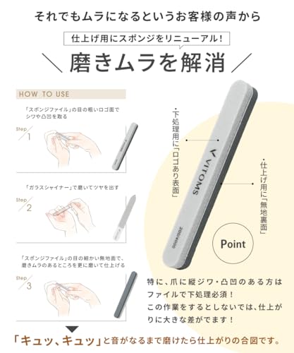 VITOMS ガラスネイルシャイナー ロングタイプ