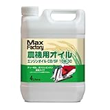 MAXFactory(マックスファクトリー) エンジンオイル 農機用オイル CD/SF 10W-30 鉱物油 4L ディーゼル車用