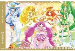 Amazon スマイルプリキュア デラックス設定資料集 アニメ 萌えグッズ 通販