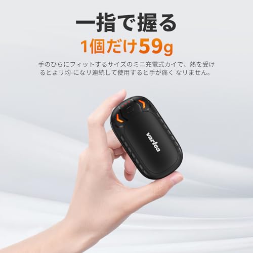 Varlea 充電式カイロ Varlea 8000mAh OT-99 の商品画像 5