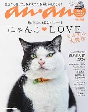 幸せ』とかわかんないけど今日も猫がいるから幸せ。 | なおにゃん |本