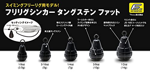 フィッシュアロー(Fish Arrow) フリリグシンカー タングステン・ファット 1/4oz 7g 2枚目