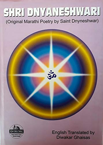 Shri Dnyaneshwari 4/e (English) HB....D. A. Ghaisas