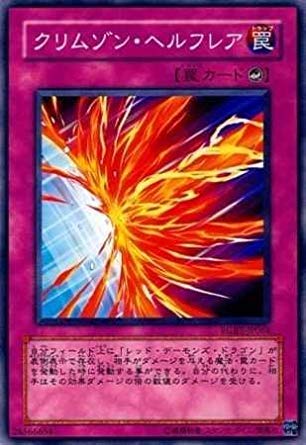 Amazon.co.jp: 遊戯王 RGBT-JP064-N 《クリムゾン・ヘルフレア