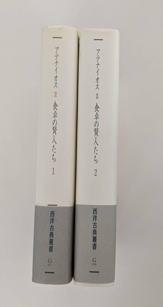 Amazon.co.jp: 帯付き・月報付き 2冊セット 食卓の賢人たち1と